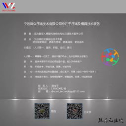 攜手顧總，解鎖壓鑄與模具技術(shù)新境界