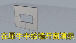三角形開窗幕墻參數(shù)化邏輯搭建 從零開始的Grasshopper教程